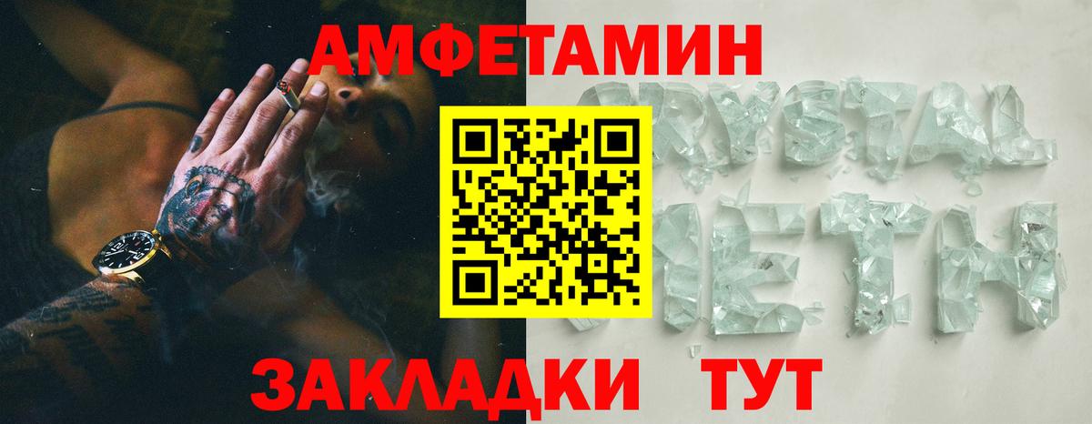 АМФЕТАМИН  Вход с VPN  Троицк  АМФЕТАМИН Розовый 