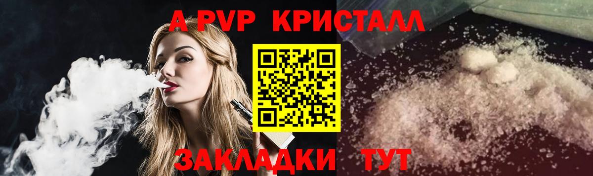 Alpha PVP кристаллы  Alfa_PVP СК  Alfa_PVP VHQ  Вход с VPN  Троицк 