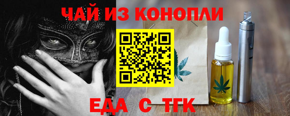 Печенье с ТГК конопля  Вход с VPN  Троицк 