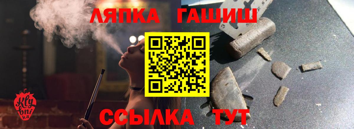 ГАШИШ Cannabis  ГАШИШ гашик  Вход с VPN  хочу   Троицк 