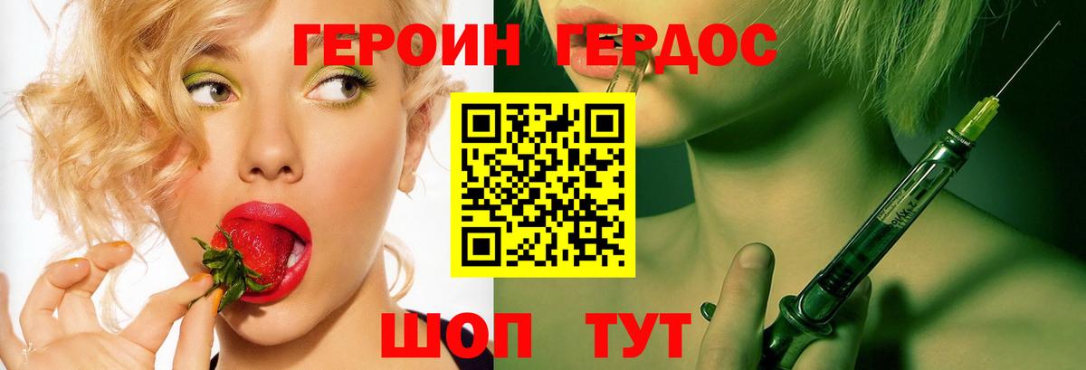 Героин гречка  Вход с VPN  Троицк 