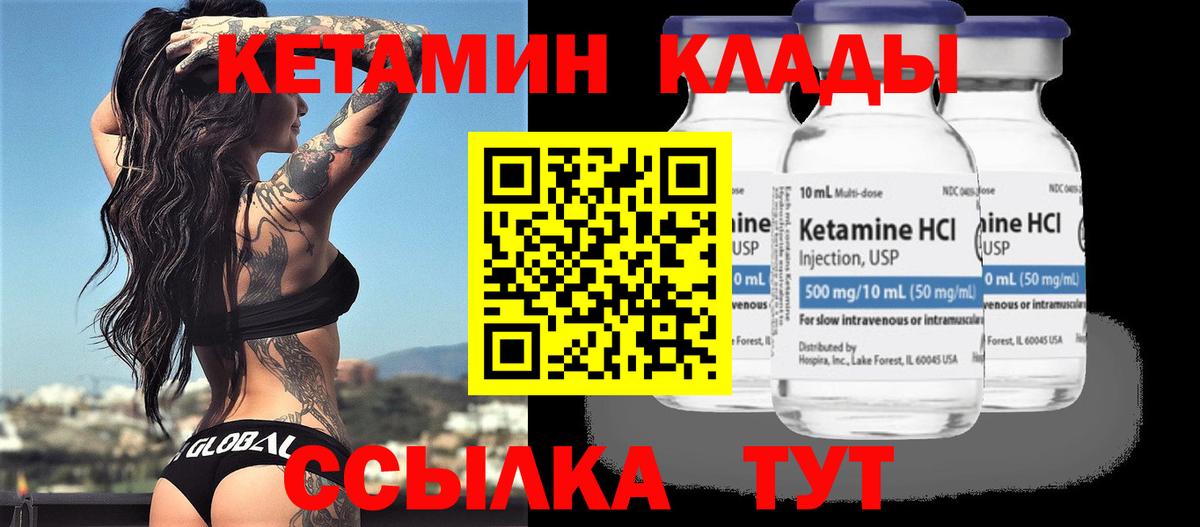 Кетамин VHQ  Вход с VPN  гидра маркетплейс  Кетамин VHQ  Троицк 