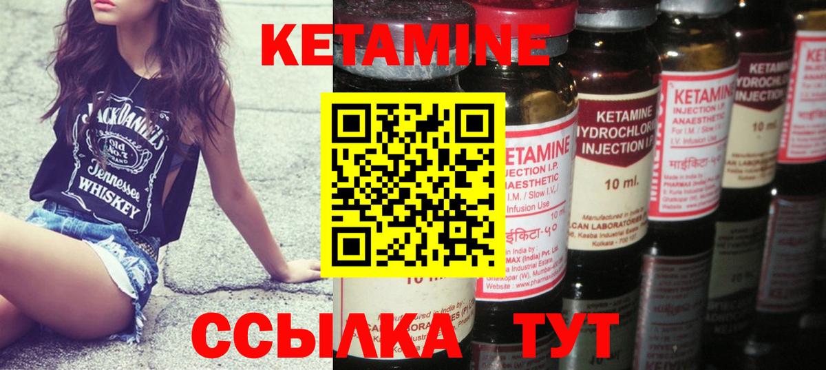 Кетамин VHQ Троицк