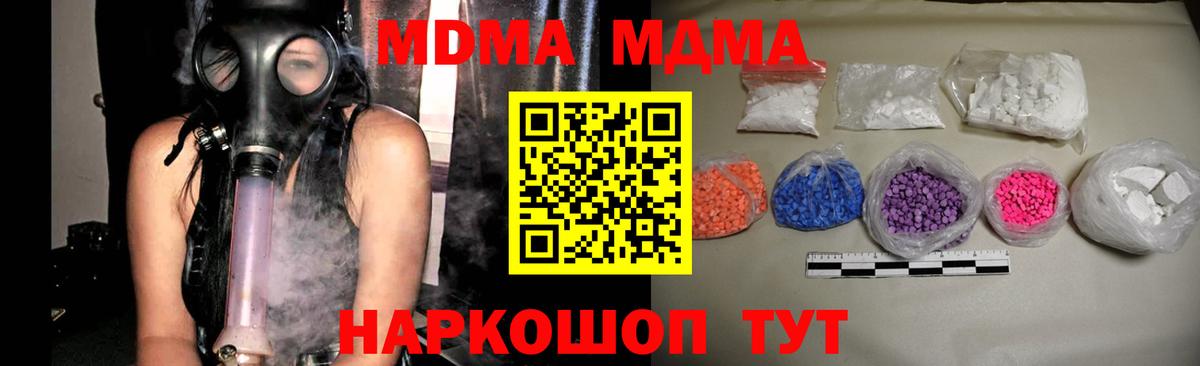 MDMA  МДМА crystal  Вход с VPN  Троицк 