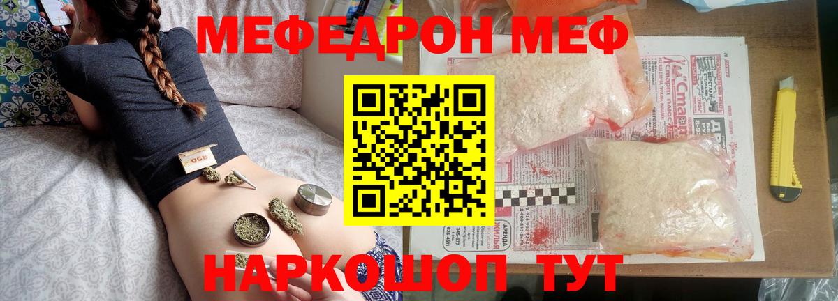Мефедрон мука  МЯУ-МЯУ мяу мяу  Мефедрон  Мефедрон  Троицк  Вход с VPN 