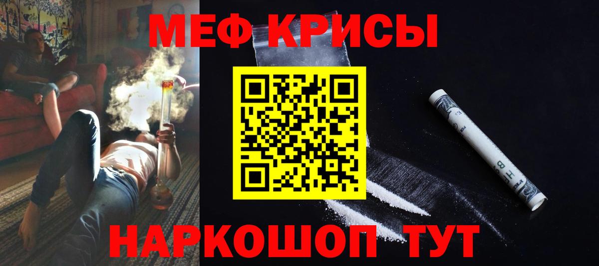 Меф кристаллы Троицк