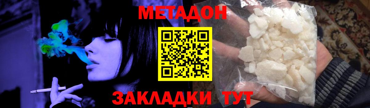 hydra tor  Вход с VPN  Троицк  МЕТАДОН VHQ 