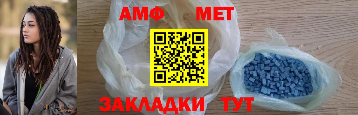 Первитин Methamphetamine  Вход с VPN  Троицк  Первитин Methamphetamine 