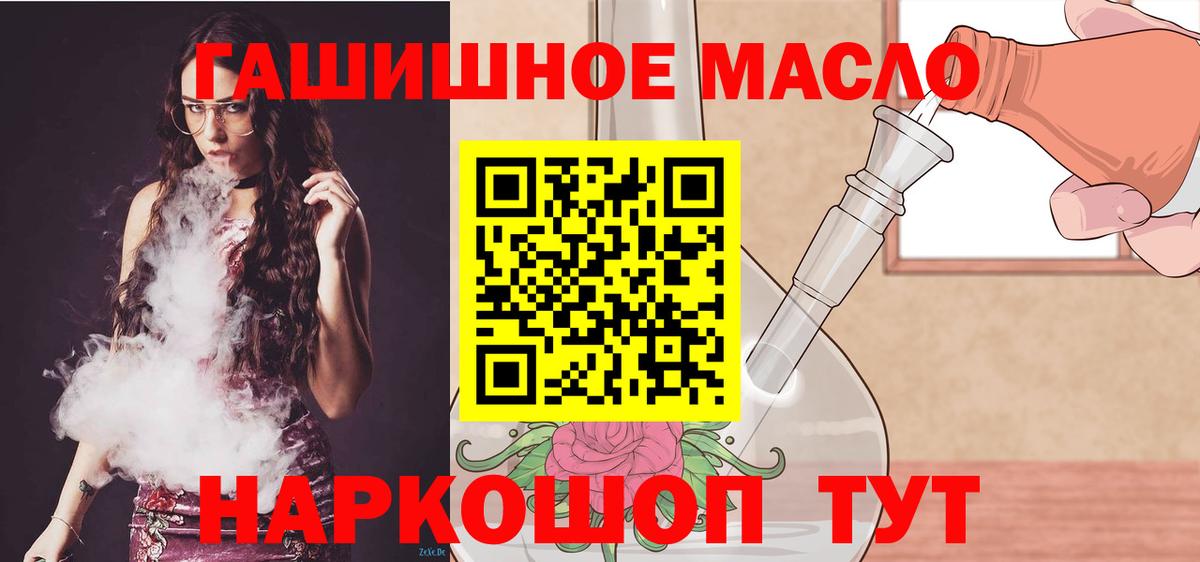 ТГК THC oil  Дистиллят ТГК вейп  Вход с VPN  Троицк 