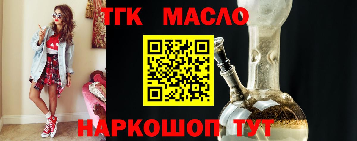 ТГК концентрат Троицк