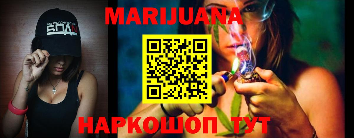 Марихуана марихуана  Шишки марихуана THC 21%  Троицк  Вход с VPN  Канабис семена 